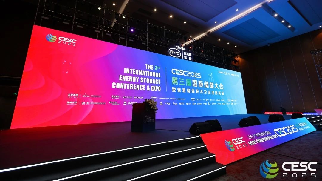 问鼎CESC2025国际储能大会殊荣！永利304am加速蓄力光储协同新格局